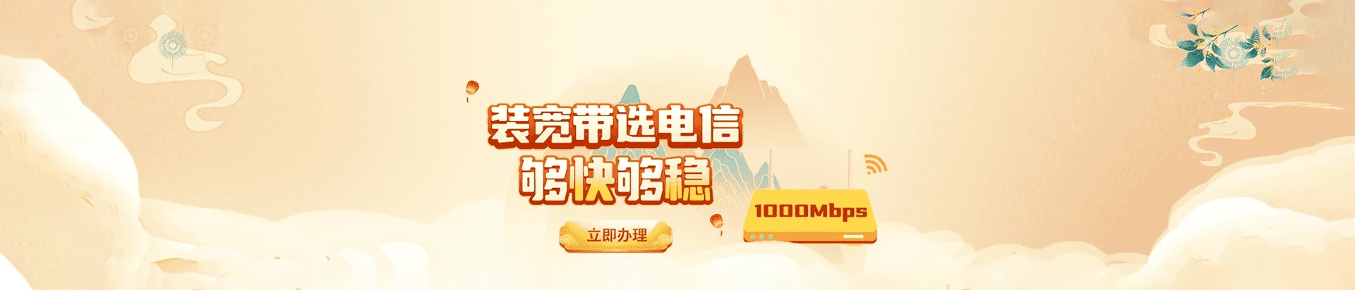 怀远县电信宽带